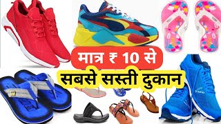 Wholesale Chappal Market Delhi | chappal Manufacturer in Delhi Inderlok | Branded Slipper, Shoes