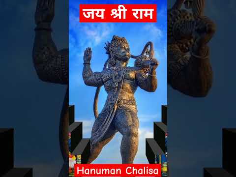 Hanuman chalisa | hanuman chalisa fast #hanuman #shorts #new