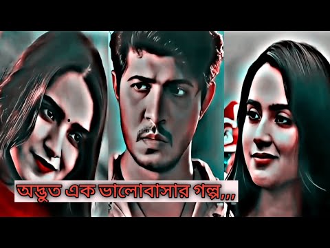 New Romantic love story | Poran Natok | Tawsif Mahbub | Keya Payel | Bangla Natok status |