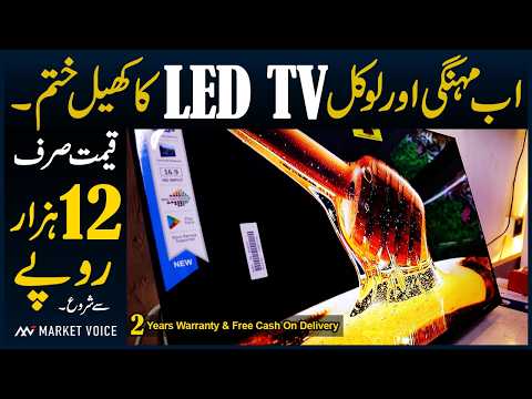 Best 4K Android LED TV Price in Pakistan - LED TV in Low Price - LED TV Wholesale Market - Smart TV