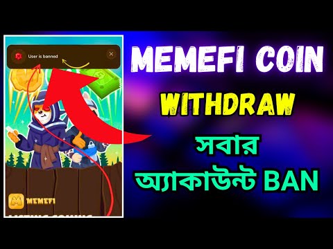 Memefi Coin Airdrop Withdrawal | Memefi New Update | Telegram Mining