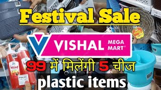 Vishal Mega Mart Diwali 2024 Special Cheapest plastic Product |Vishal Mega Mart offers today