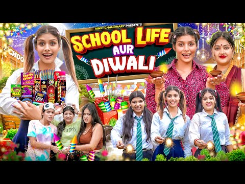 School wali Diwali || School life aur Diwali  || Happy Diwali  || Rinki Chaudhary