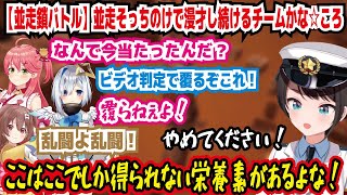 【並走鎖バトル】並走そっちのけで漫才し続けるチームかな☆ころ なんで今当たったんだ? ビデオ判定で覆るぞこれ! 覆らねぇよ! ここはここでしか得られない栄養素があるよな!【ホロライブ/大空スバル】