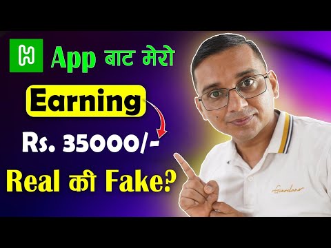 HICH Earning App Real or Fake? Video is Only For Educational Purpose