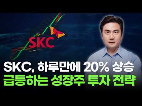 SKC, 엔비디아에 유리기판 납품? CES 2025 | 체슬리 모닝브리프