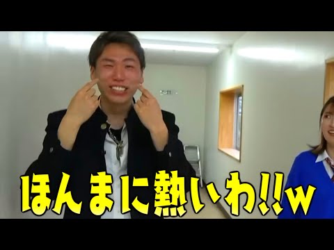 【ガチ照れ】けーすけがNICOちゃんに愛の告白で、照れまくりwwwww