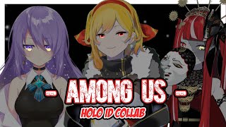 【ALL POV】 No Mercy Was Given !! 【Holo ID Among Us / ENG SUB】