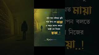 #bengali_love_story #unfrezzmyaccount #banglagksquad #blackstatus #sad #viral #love #emotional