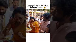 Nagarjuna's SWEET Gesture For His NEW BAHU Sobhita Dhulipala 🥺 | #shorts #wedding #viralvideo