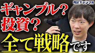 【衝撃】企業がスポーツチームを所有する驚きのメリット｜Vol.1621