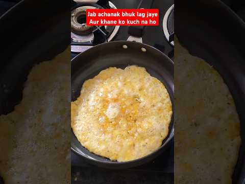 Jab achanak bhuk lag jaye aur khane ko kuch na ho #shorts #egg