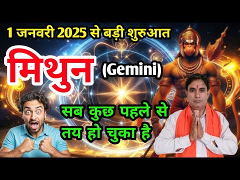 मिथुन राशि सब कुछ पहले से तय हो चुका है Mithun Rashi (Gemini)