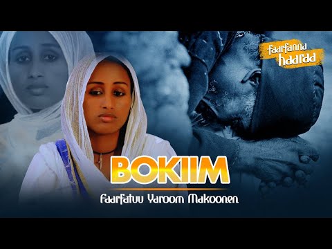 NEW አዲስ የኦሮምኛዝማሬ “Bokiim ቦኪም “ ዘማሪት የሮም መኮንን