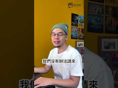 金馬60即將登場，有什麼驚喜呢？｜羅比