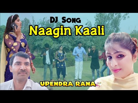 DJ Song | Nagin Kaali | नागिन काली | Upendra Rana