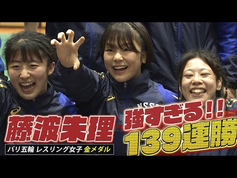 【誰も止められない！139連勝】シン霊長類最強女子・藤波朱理「レスリングしている自分が1番輝いていると思う」Akari Fujinami