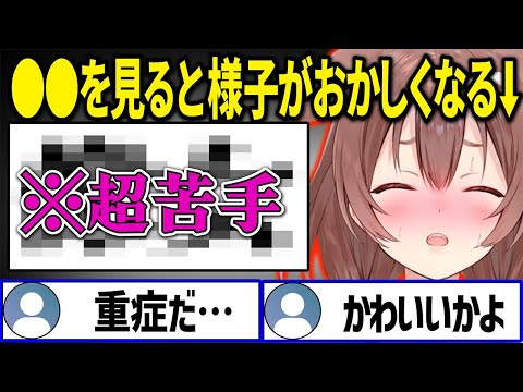 あまりにも苦手すぎて●●を見ると明らかに挙動がおかしくなり可愛い行動をとるころさんの面白シーンまとめ【 戌神ころね ホロライブ切り抜き】【 戌神ころね ホロライブ切り抜き】