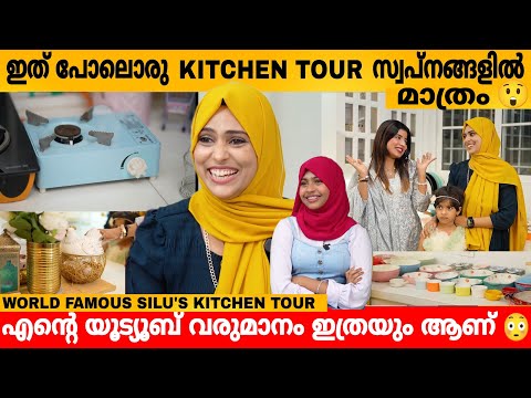 ഇത് പോലൊരു KITCHEN TOUR സ്വപ്നങ്ങളിൽ മാത്രം 😧 SILU TALKS SALHA INTERVIEW PART 3 | SILU'S KITCHEN