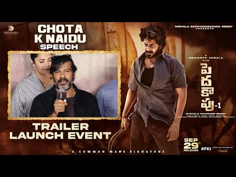 Chota K Naidu Speech | Peddha Kapu 1 Trailer Launch | Virat Karrna | Pragati | Srikanth Addala