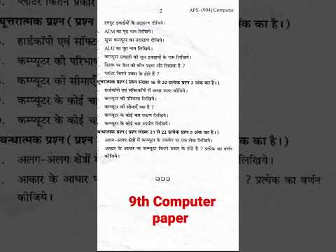 class 9 computer half yearly exam paper #rbseschool #rbse #9th