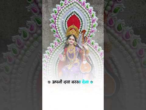 Gyan Ki Jyoti Sarswati puja status video editing sarswati puja dj song status #shorts  #sarswati