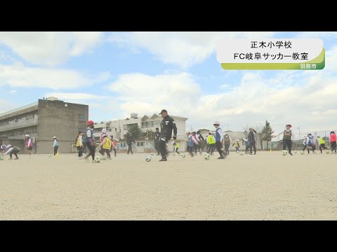 岐阜のニュースは「エリアトピックス」2024年12月8日（日）