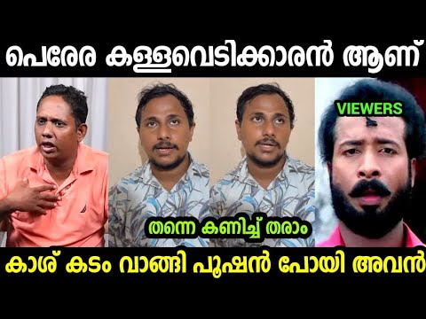 പേരേര കന്യകൻ അല്ല😂😂😂| Alin Jose Perera|Arattannan| Troll video Malayalam