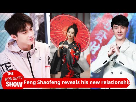 Feng Shaofeng announced his new relationship, and Zhao Liying felt distressed by Lin Gengxin’s indif