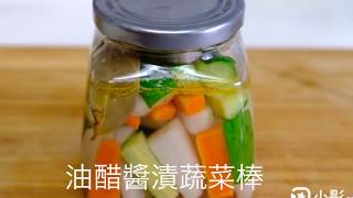 （A Style お弁当日記）　油醋醬漬蔬菜棒