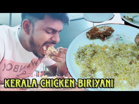 Kerala Chicken Biriyani என்னடா இப்படி இருக்கு!?🤔