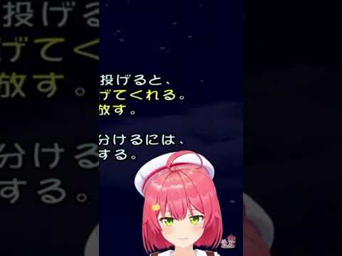 みこちのでゃまれ！【ホロライブ/さくらみこ】