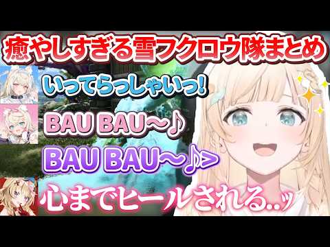 【癒やし】ホロARKレイド最終戦で殺伐とする中で浄化力が高すぎる風真殿＆フワモコのヒーラー隊【#ホロARK切り抜き/ホロライブ切り抜き】