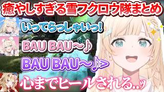 【癒やし】ホロARKレイド最終戦で殺伐とする中で浄化力が高すぎる風真殿＆フワモコのヒーラー隊【#ホロARK切り抜き/ホロライブ切り抜き】