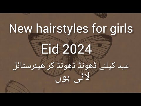 hairstyles for girls 2024#hairstyle #hairstyleforgirls #hairstyletutorial