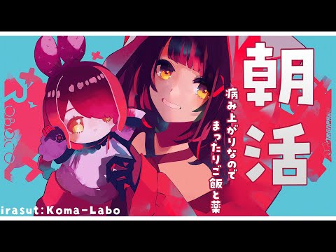 【EAT-TALK】ボクの朝は一杯のこ、ここコー、ひぃからは、は、ははじまる【ホロライブ / ロボ子さん】