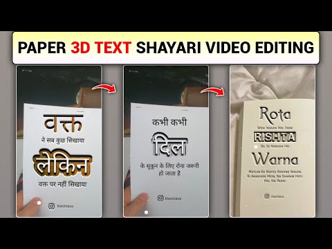 Trending 3D Text Shayari Video Editing | Paper 3D Text Shayari Video Editing