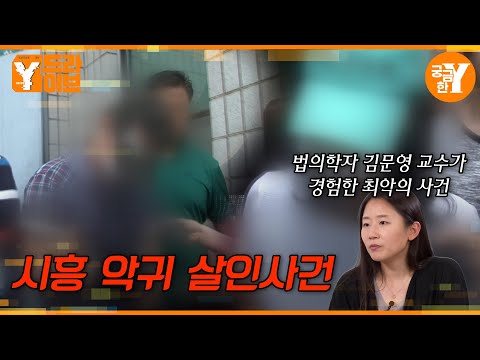 딸에게 "악귀가 씌였다" | Y드라이브