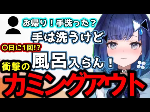 伝説の飲酒雑談配信でぶいすぽの不潔担当になりそうな紡木こかげちゃんｗ【配信切り抜き】【ぶいすぽ】