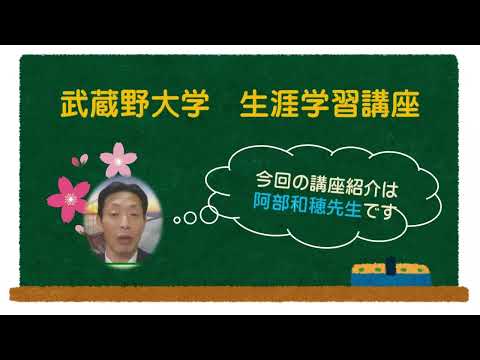 脳科学入門8―睡眠― 阿部和穂先生【講座紹介映像】0407045