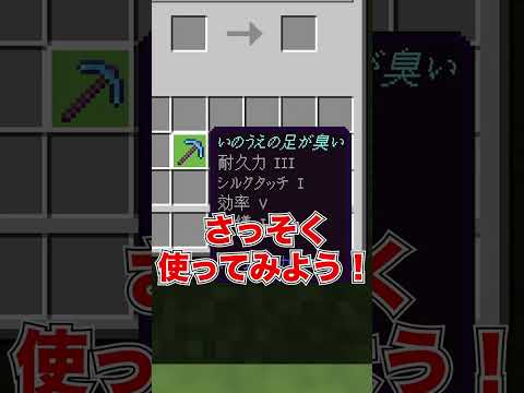 マイクラ日常 激レアアイテム編【マインクラフト・まいくら】#shorts