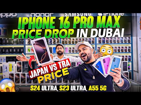 iPhone Price in Dubai | iPhone 16 Price in DUBAI | iPhone 16 Pro Max Price in Dubai |S24 ULTRA DUBAI