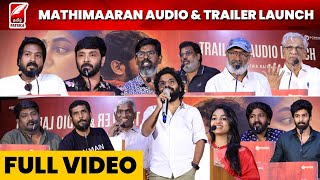 Mathimaaran Audio & Trailer Launch | Ivana | Venkat Senguttuvan | M S Bhaskar | Mantra Veerapandian