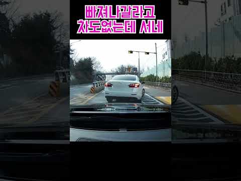 빠져나갈라고..? #블랙박스