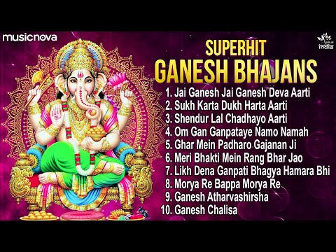 सुपरहिट गणेश भजन Ganesh Ji Ke Bhajan | गणेश चतुर्थी सॉन्ग | Bhakti Song | Ganesh Aarti, Ganesh Songs