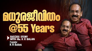 മധുരജീവിതം @55 Years | Success Story With Mr K.R. Balan