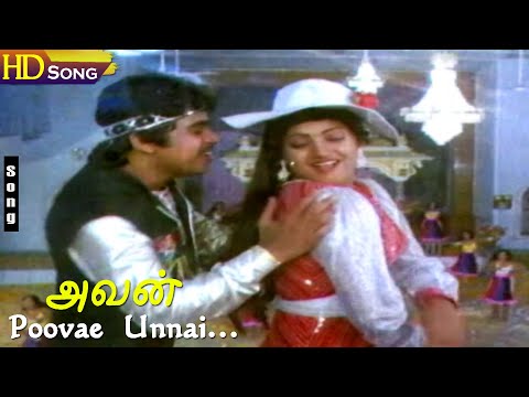 Poovae Unnai Kattikondu HD - Shankar–Ganesh | Arjun | Ilavarasi | Goundamani | Avan | Tamil Hits