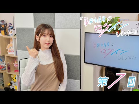 《#ホグワーツレガシー 08》安齋由香里がログインしました！（第7回）