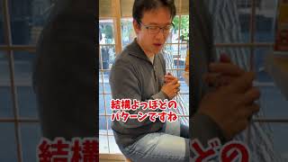 【マックスむらい】部署異動って自主退職を促すものなの？ #shorts