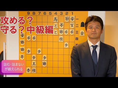 【御礼のご挨拶】攻める？守る？中級編 vol.73